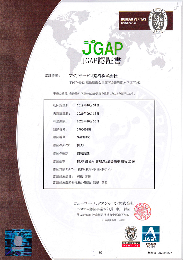 JGAP